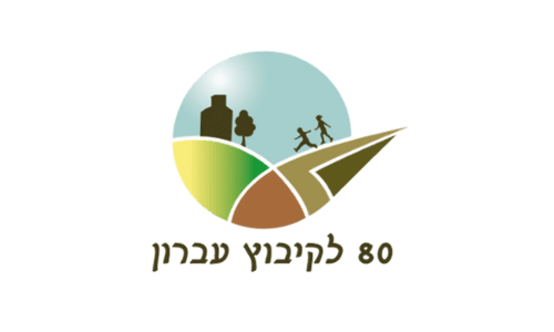 קיבוץ עברון